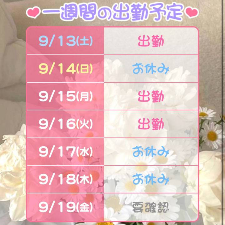 おはようございます