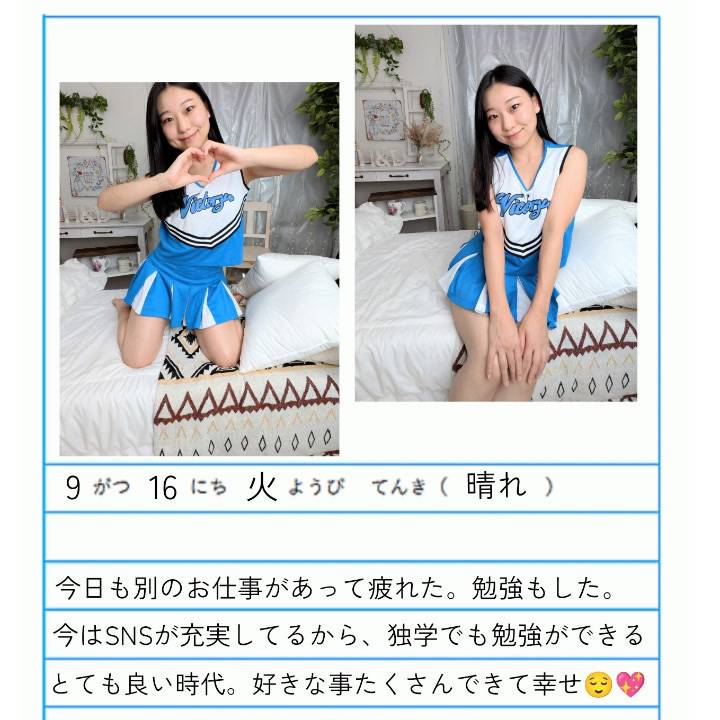 【あやめの休日】直接会えるのが一番。