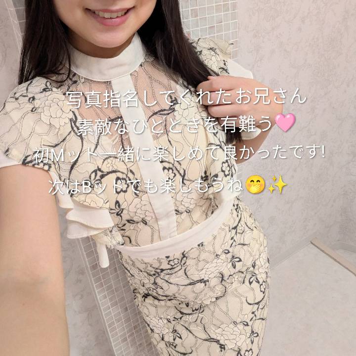 写真で選んでくれたお兄さん有難う! 次は〇〇も🤭💕