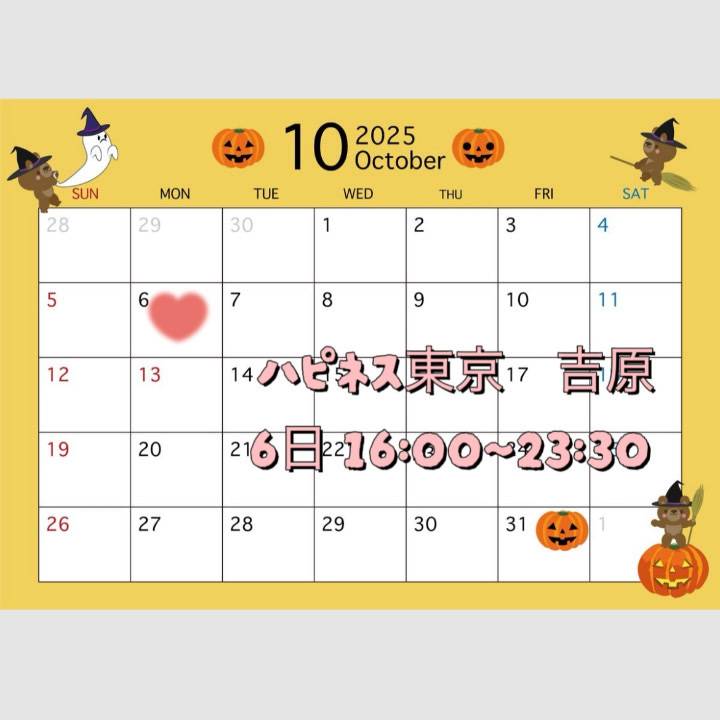 10月です！