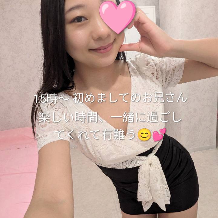 15時〜初めましてのお兄さん有難う😳🩷