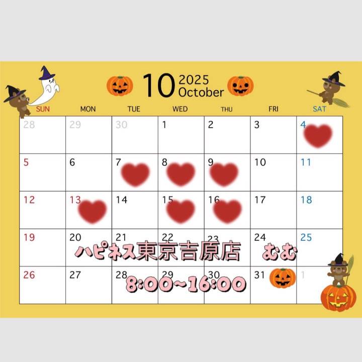 10月です〜
