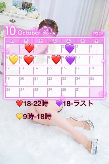 予定🗓️