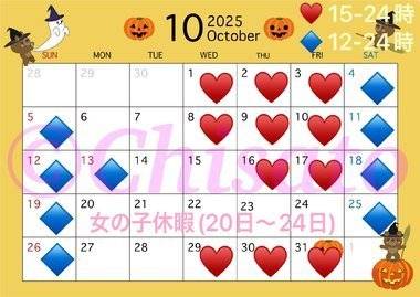 🐰ちさと10月の予定表🍁