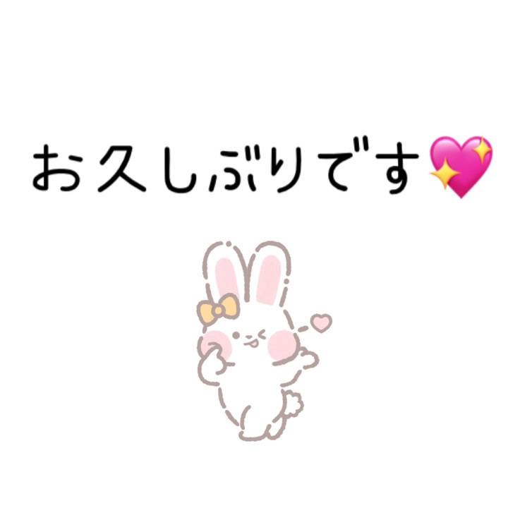 生きてます🧸🎀