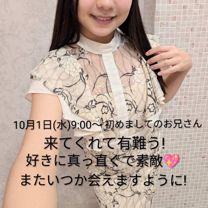 昨日の午前中、有難う!🩷