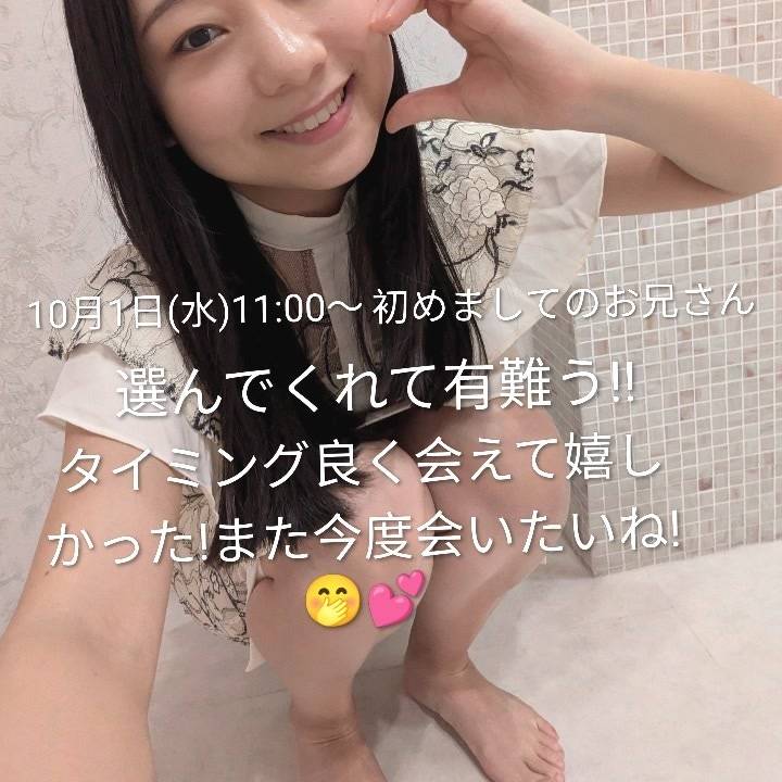 昨日のお昼前、有難う!🩷