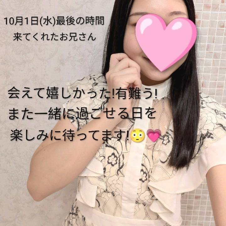 昨日の最後の時間、有難う!🩷