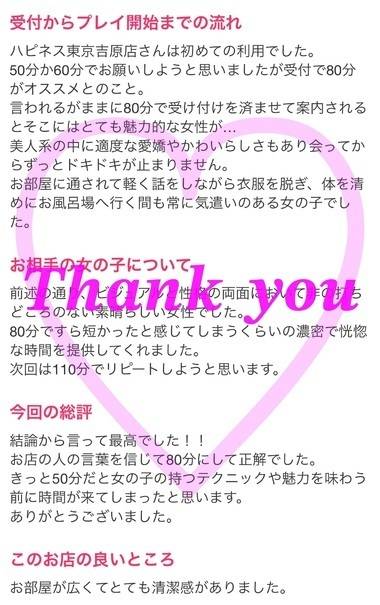 🐰クチコミありがとう💖