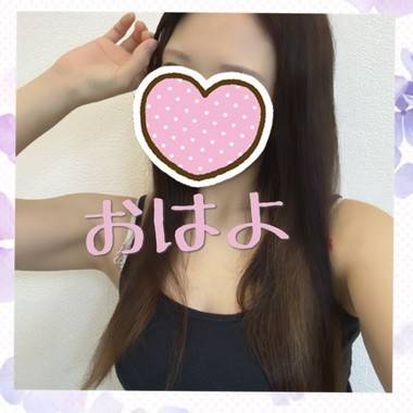 おはよ♡