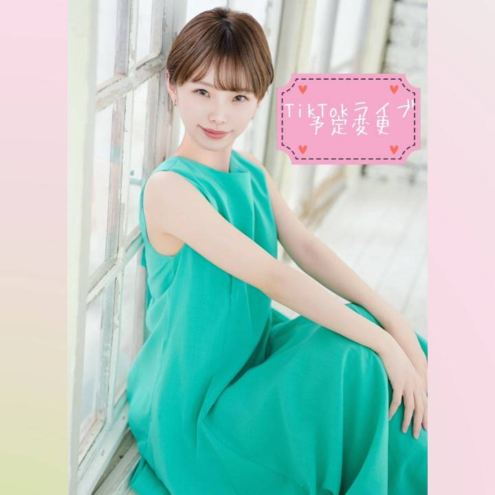 📢TikTok配信変更のお知らせ📢