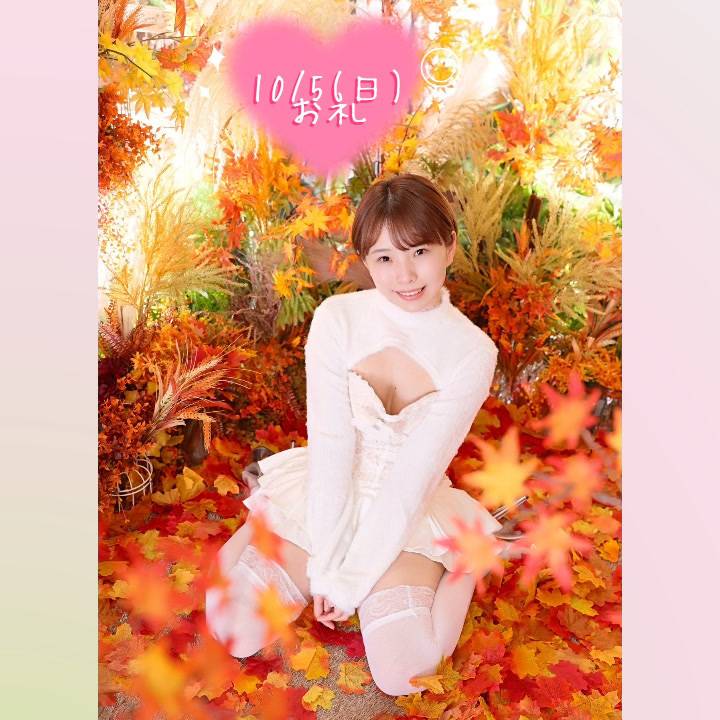 💌10/5（日）お礼日記書いてくで💌