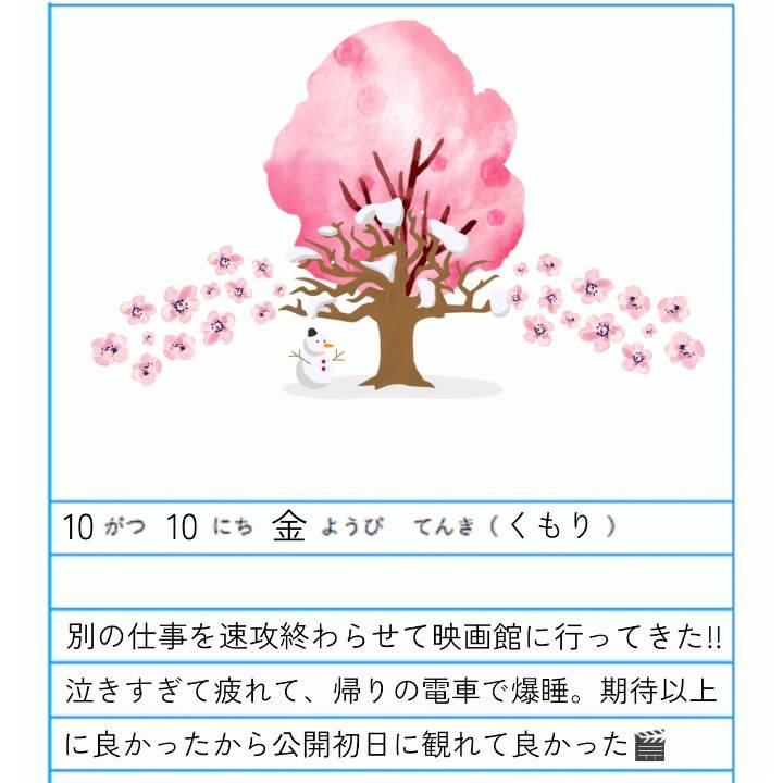【あやめの休日】公開初日っていいな。