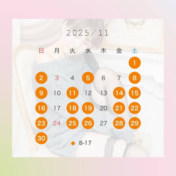 🎂11月の予定🎁