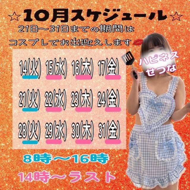 色々やっちゃいます♡