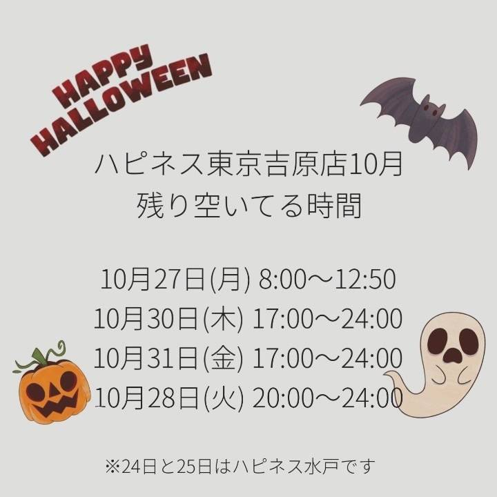 28日(火)も!!!✍️💦