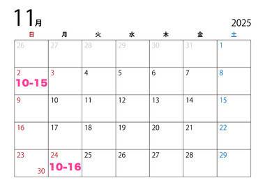 11月出勤予定🧡