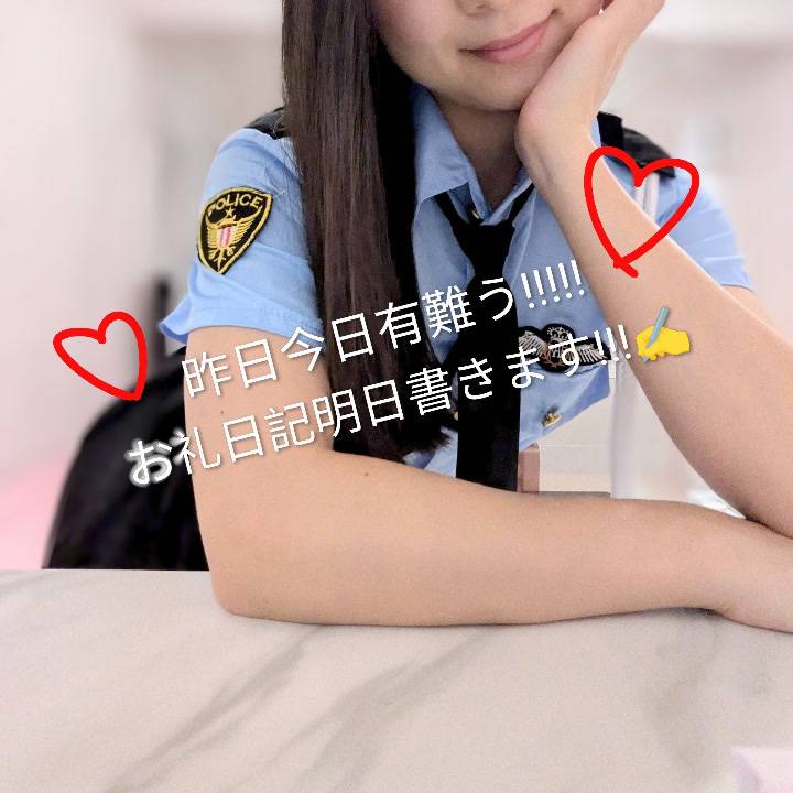 お礼明日!!!!!!今日も有難う🩷