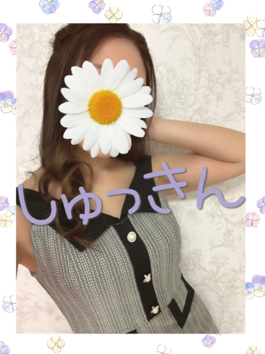 出勤しました♡