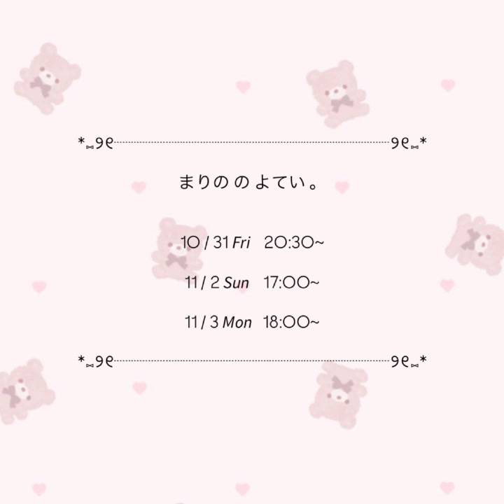 会いたい … ෆ˚*