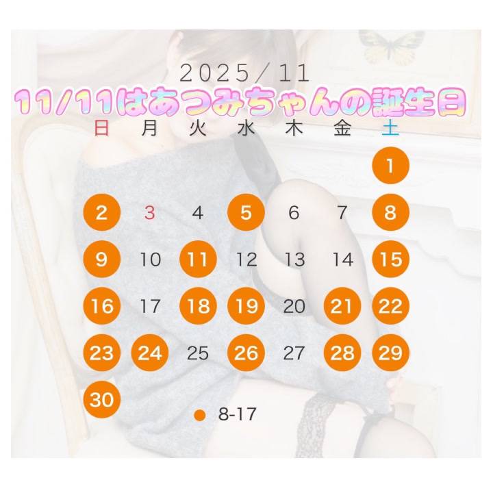 🦭11月スケジュール変更🦭