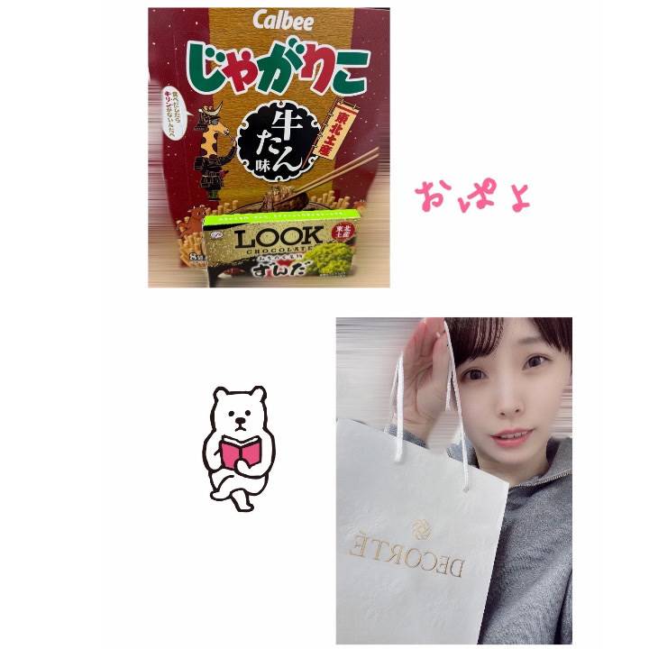 昨日もありがと🦭💕