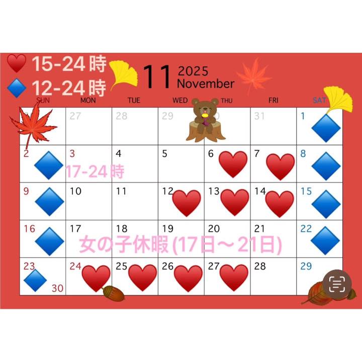 🐰今週の空き状況🌼