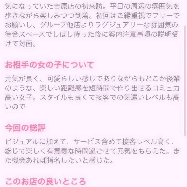 Oさんからのクチコミにきゅん🐰💞