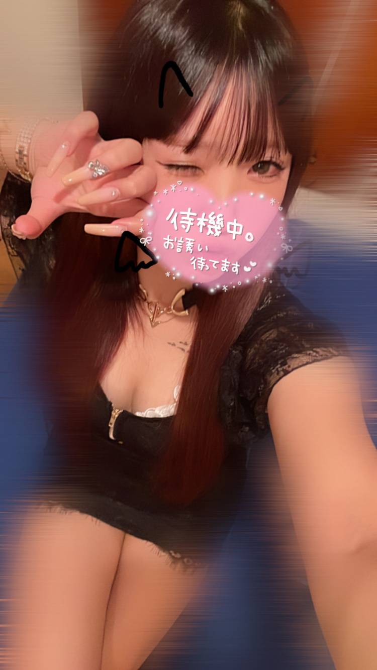 お待ちしてます♡