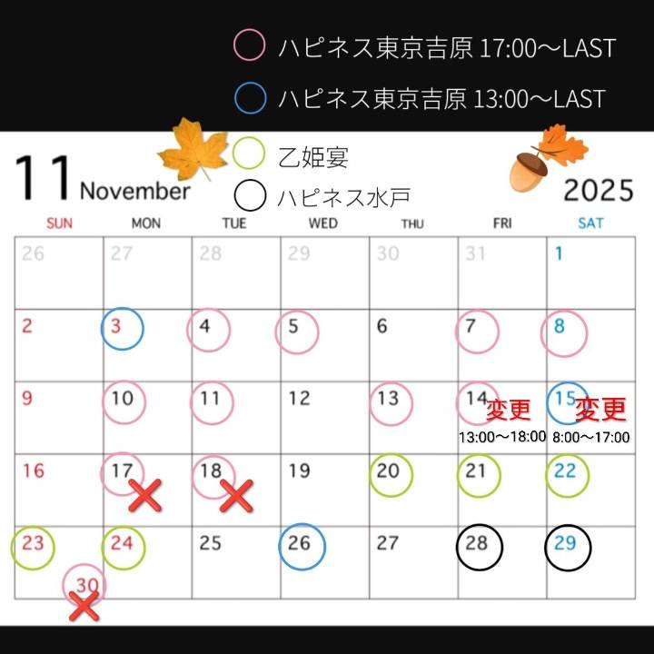 シフト変更のお知らせ🗓️✍️