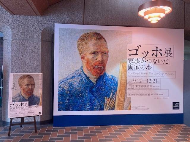 ゴッホ展⭐︎