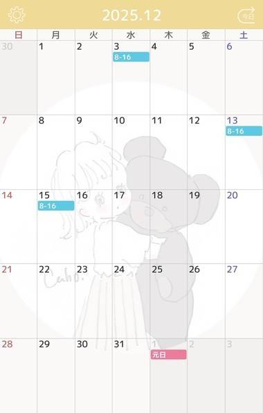 12月前半の出勤予定日です✨