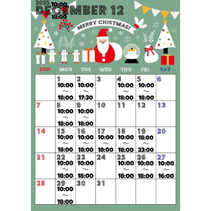 🫧12月の出勤予定表🫶🏻🗓