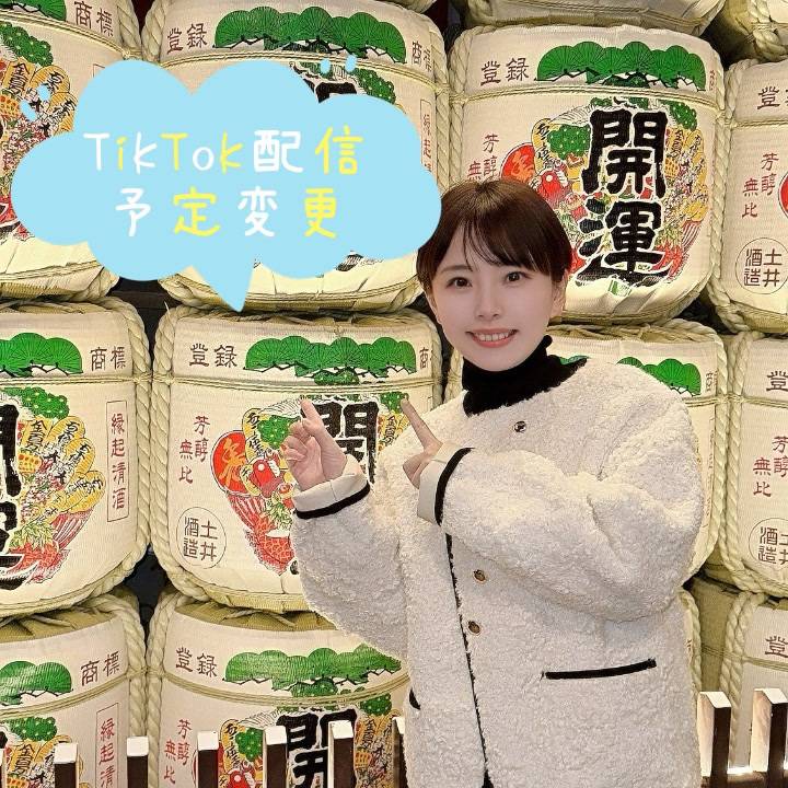 ✨TikTokライブ配信日程変更🦭
