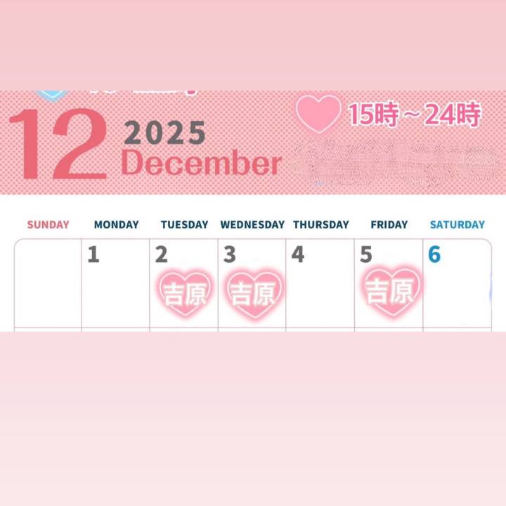 🐰ちさと12月の予定⛄️