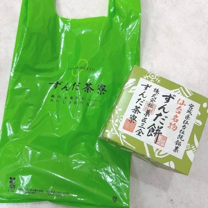 仙台から🚄ありがとう💞
