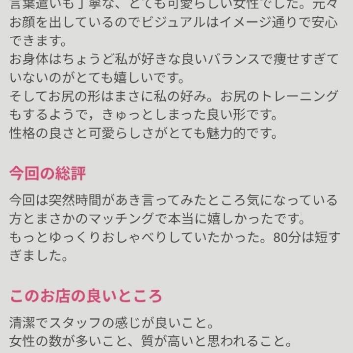 口コミ有難う!!!🫶🫶🫶