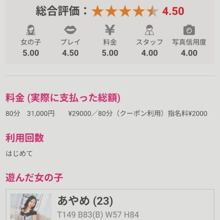 4.5っていうのは…🥺💭🫣💕