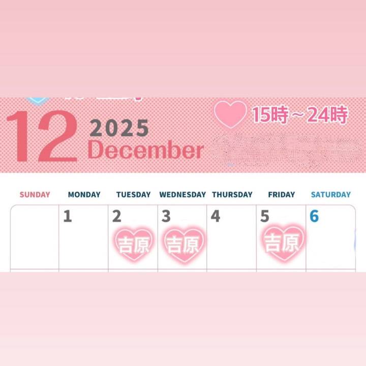 🐰12月空き状況🈳