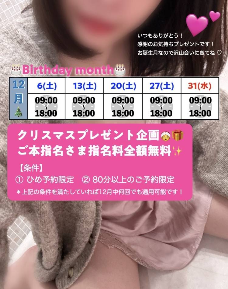 【いお】今年もプレゼント企画やります