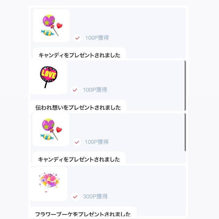 ギフト感謝😊🙏🎁✨️