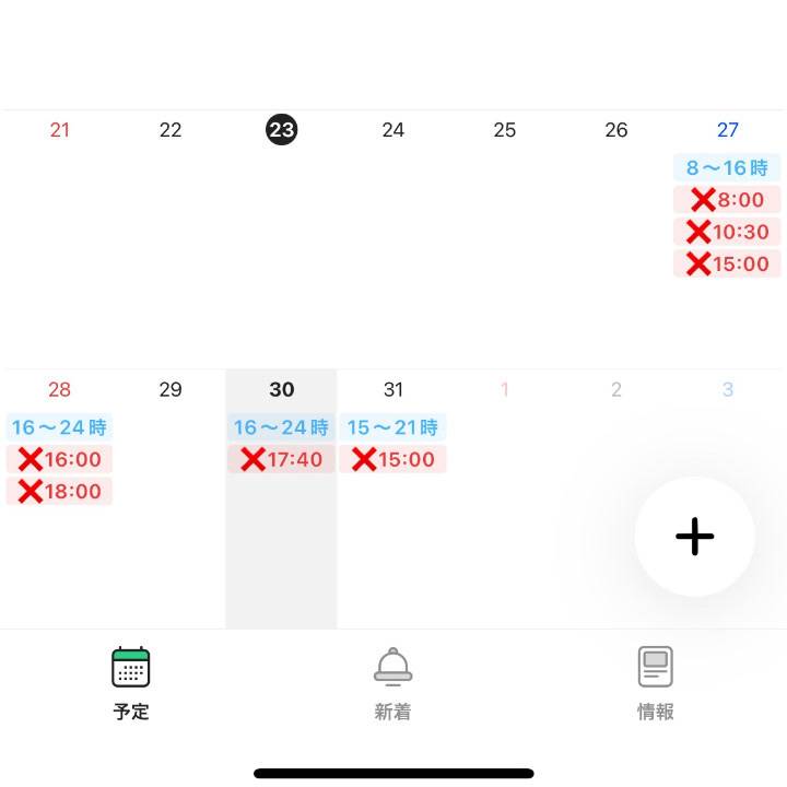 めぐ（ソープランド「ハピネス東京 吉原店」）