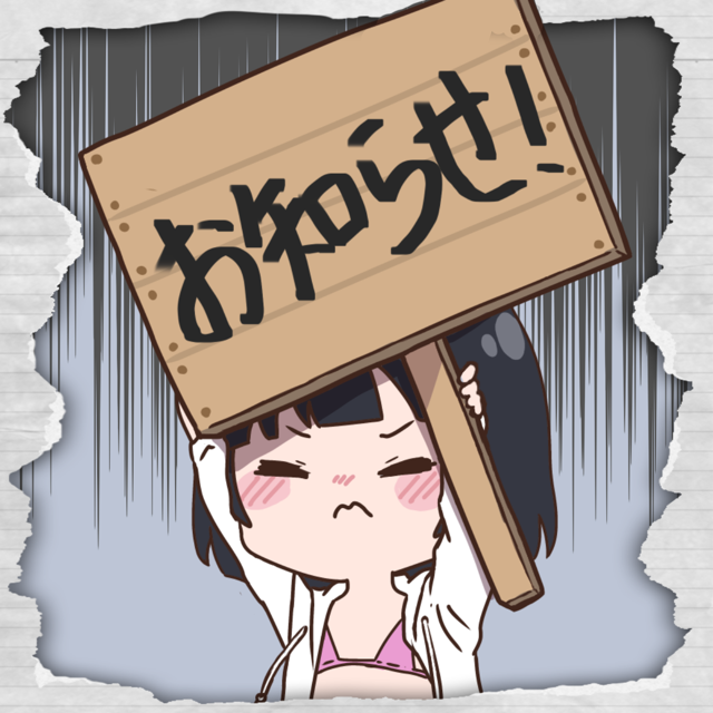 お礼日記について⚠️