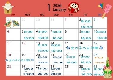 1/2（金）出勤♡