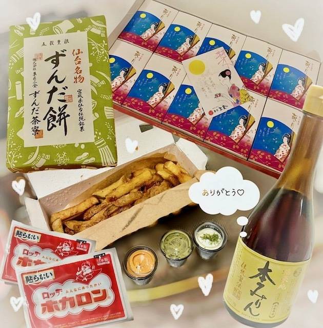 12月21日のお礼💕