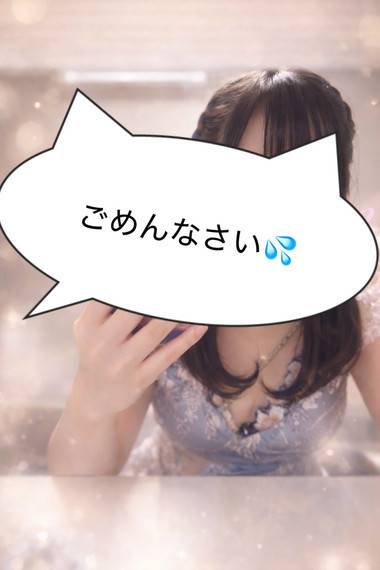 なんてこと、、ごめんなさい