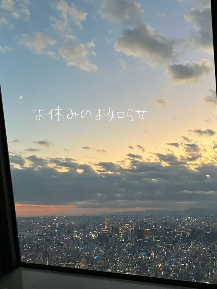 お休みのお知らせ