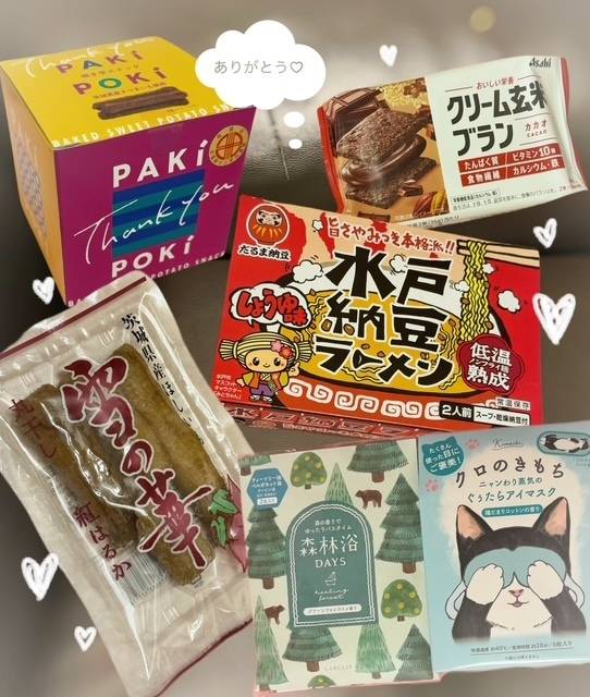 1月10日のお礼💕