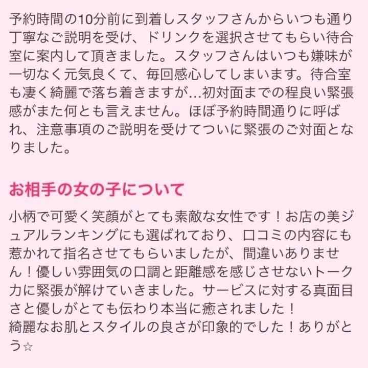 クチコミありがとう🫶🏻✨