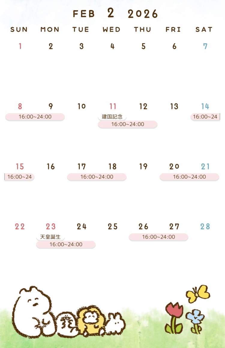 2月シフトUP❤️❤️